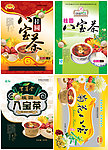 桂圆八宝茶和菊花八宝茶