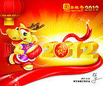 龙 龙年 2012新年素材