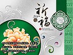 月饼包装 祈福