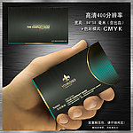 高档名片