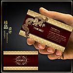 高档金龙尊贵名片PSD模板下载