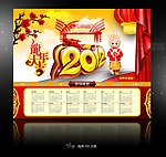2012(高清日历版)