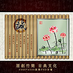 中国风古典竹简设计