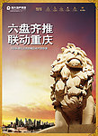 房地产精品素材