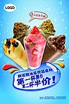 夏日冰饮 买一送一