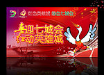 南昌七城会