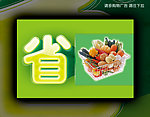 夏季 商场海报