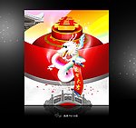 2012(高清小白龙)