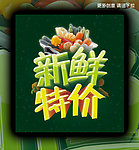 夏季 购物广告