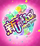 儿童促销海报