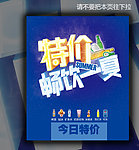 畅饮一夏