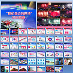 2010expo上海世博知识竞赛ppt模板图片