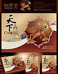 中秋月饼包装系列设计