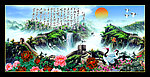 山水画 长城 雄风万里