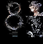 数字汇集
