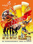 酒店冬季活动推广海报