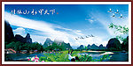 桂林山水