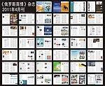 俄罗斯商情杂志