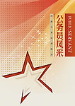公务员考试