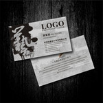 灰色系 中国风水墨风格 广告名片设计