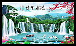 山水画 迎客松