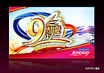 9周年源文件
