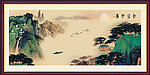 国画山水 中国山水画