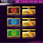 VIP套卡 VIP贵宾卡 VIP会员卡