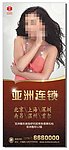 整形美容医院广告