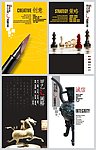 公司形象展板