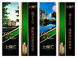 地产系列物料(书签)