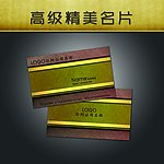 高档名片