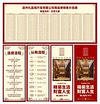 房地产开盘广告