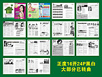 医疗杂志