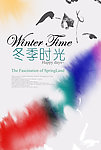 冬季时光百货购物中心吊旗
