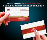 名片 酒店名片 金融名片 高档名片