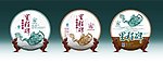 普洱茶 茶 古典