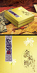 月饼盒