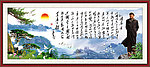 中堂画