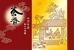 经典茶叶包装
