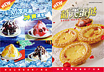 西式快餐