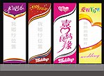 婚庆X展架