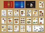 菜谱