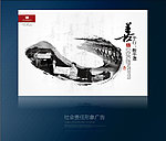 社会责任杂志报纸广告
