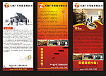 广告装饰公司X展架
