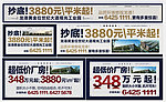 工业园开盘户外广告