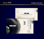 古典名片 中国风名片 水墨名片
