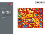 十二生肖吉祥喜庆民族风面料设计