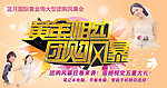 十一黄金周婚庆影楼促销吊旗