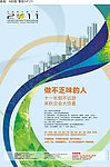 2011深圳房地产交易会